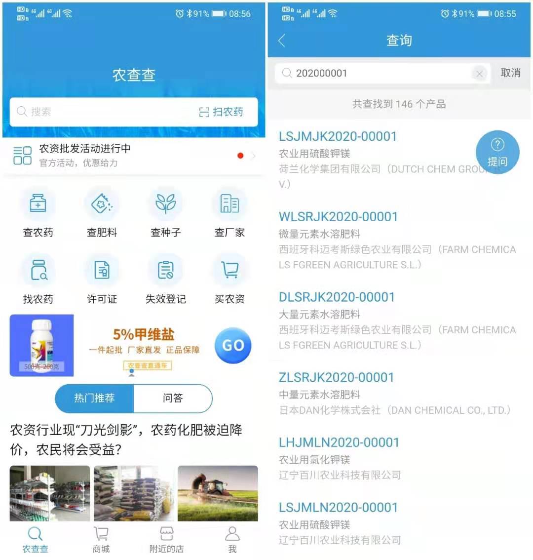 農查查查備案號